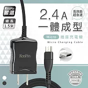 【超值二入】高效能超急速2.4A一體成型插座充電線1.5M (Micro) 二色各1