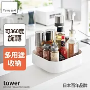 日本【YAMAZAKI】tower 旋轉收納盒-方形 (白)