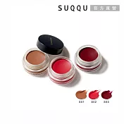 【SUQQU】晶采柔潤唇頰膏 7.3g# S01