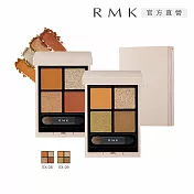 【RMK】立體調色眼盤 4.6g# EX-09