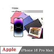 Apple iPhone 16 Pro Max 冰晶系列 隱藏式磁扣側掀皮套 側掀皮套 手機套 手機殼 可插卡 可站立 藍色