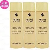 GUERLAIN 嬌蘭 皇家蜂王乳蜜露(15ml)*3(公司貨)