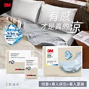 3M新一代舒棉防蟎枕套床包機能涼夏被-單人四件組(夏被+床包+枕套2入) 奶油米