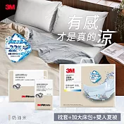 3M新一代舒棉防蟎枕套床包機能涼夏被-雙人加大四件組(雙人夏被+雙人加大床包+枕套2入) 奶油米