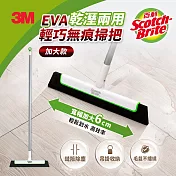 3M 百利 EVA輕巧無痕掃把-加大款 (刮刀/除塵/刮水/玻璃/磁磚清潔)