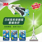 3M 百利 高密度瞬吸膠棉拖把-1桿1頭