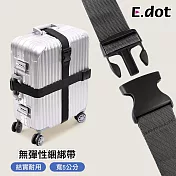【E.dot】加寬插扣無彈性行李束帶 -超值2入組 (機車綁帶 / 外送綁帶 / 綑綁帶)