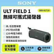 【SONY 索尼】SRS-ULT10無線可攜式揚聲器 藍芽喇叭 森林灰色 公司貨