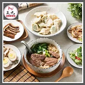 新莊【天九牛肉麵】150元現金抵用券