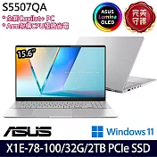 【硬碟升級】ASUS華碩 S5507QA-0078S1E78100 15.6吋/X1E-78-100/32G/2TB SSD/Win11/ AI效能筆電