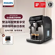 【Philips 飛利浦】EP3326/94 雙溫萃取全自動義式咖啡機-經典銀 湛盧咖啡豆*3(1組)
