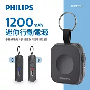 Philips 飛利浦 DLP1202Q 5W 1200mAh 黑金剛 磁吸三合一｜磁吸應急手錶行動電源