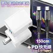 CITY 35W Gan氮化鎵Type-C(PD)+USB快充白+勇固Type-C to Type-C 100W閃充編織快充線-120cm 灰色