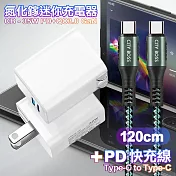 CITY 35W Gan氮化鎵Type-C(PD)+USB快充白+勇固Type-C to Type-C 100W閃充編織快充線-120cm 綠色