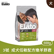 杜莎｜ED3 成犬 低敏配方 - 嫩羊野鹿 500g｜ Elato 天然無榖犬糧 狗飼料