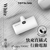 【TOTOLINK】iPuppy5000C Type-C 20W PD快充 直插式行動電源 4900mAh (安卓&蘋果 iPhone15 以上/口袋電源)_ 皓白