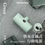 【TOTOLINK】iPuppy5000L Lightning 20W PD快充 直插式行動電源 4900mAh (蘋果 iPhone14 以下/口袋電源) 幻綠