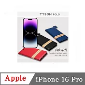 真皮皮套 Apple iPhone 16 Pro 頭層牛皮簡約書本皮套 POLO 真皮系列 手機殼 藍色