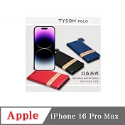 真皮皮套 Apple iPhone 16 Pro Max 頭層牛皮簡約書本皮套 POLO 真皮系列 手機殼 紅色