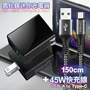 CITY 35W Gan氮化鎵Type-C(PD)+USB快充黑+勇固 USB-A to Type-C 耐彎折編織快充線-150cm 灰色