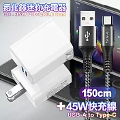 CITY 35W Gan氮化鎵Type-C(PD)+USB快充白+勇固 USB-A to Type-C 耐彎折編織快充線-150cm 灰色