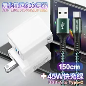 CITY 35W Gan氮化鎵Type-C(PD)+USB快充白+勇固 USB-A to Type-C 耐彎折編織快充線-150cm 綠色