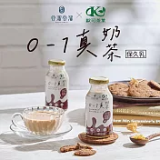 【谷溜谷溜X歐可】0-1真奶茶 2箱(200mlx24瓶/箱)