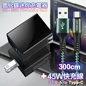 CITY 35W Gan氮化鎵Type-C(PD)+USB快充黑+勇固 USB-A to Type-C 耐彎折編織快充線-300cm  綠色