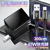 CITY 35W Gan氮化鎵Type-C(PD)+USB快充黑+勇固 USB-A to iphone(Lightning) 耐彎折編織快充線-300cm  藍色