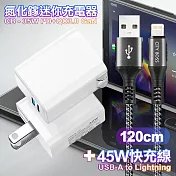 CITY 35W Gan氮化鎵Type-C(PD)+USB快充白+勇固 USB-A to iphone(Lightning) 耐彎折編織快充線-120cm  紅色