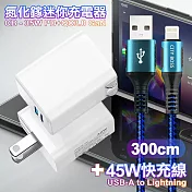 CITY 35W Gan氮化鎵Type-C(PD)+USB快充白+勇固 USB-A to iphone(Lightning) 耐彎折編織快充線-300cm  綠色