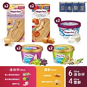 【Haagen-Dazs 哈根達斯】日本限定 雪酥Ｘ迷你杯之戀10入組