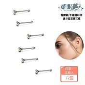 耀眼美人 迷你白彩鋯石鑽/銀色養耳棒醫療鋼/鈦鋼耳環六入