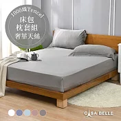 法國CASA BELLE《淡雅淨色》雙人天絲床包枕套組(共五色)-灰色