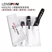 Lenspen NDSLRK-1相機鏡頭清潔組(適用鏡頭+濾鏡+觀景窗+拭鏡布)-公司貨