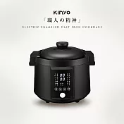 【KINYO】2.2L智慧IH琺瑯鑄鐵電子鍋/壓力鍋/萬用鍋(PCO-2700)11種炊煮模式