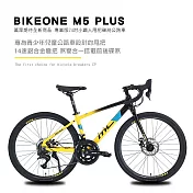BIKEONE M5 PLUS 14速 鋁合金彎把公路車煞變合一搭載前後碟煞專為青少年兒童公路車設計的甩把易操控小鐵人自行車破風CP首選- 黃/黑