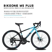 BIKEONE M5 PLUS 14速 鋁合金彎把公路車煞變合一搭載前後碟煞專為青少年兒童公路車設計的甩把易操控小鐵人自行車破風CP首選- 藍/黑
