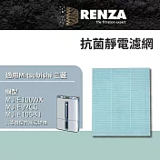 適用 Mitsubishi 三菱 除濕機 MJ-E100WX MJ-E92CG MJ-E105BJ MJ-E150VX 抗菌靜電濾網 濾芯 濾心