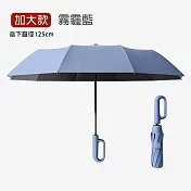 【APEX】10骨環扣自動正向勾勾傘 加大款自動傘 (雨傘/遮陽傘/隨身傘/防曬傘/黑膠傘/車用傘/晴雨兩用傘) 霧霾藍
