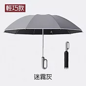 【APEX】10骨環扣自動反向勾勾傘 輕巧款反向傘118CM (雨傘/摺疊傘/自動傘/車用傘/黑膠傘/晴雨傘/遮陽傘/反向傘) 灰迷霧