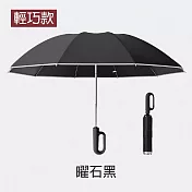 【APEX】10骨環扣自動反向勾勾傘 輕巧款反向傘118CM (雨傘/摺疊傘/自動傘/車用傘/黑膠/晴雨傘/遮陽傘/反向傘) 曜石黑