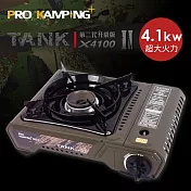 PRO KAMPING領航家TANK第二代升級版4.1KW瓦斯爐(附硬盒) X4100-II