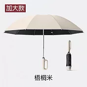 【APEX】10骨環扣自動反向勾勾傘 加大款反向傘135CM (雨傘/隨身傘/黑膠傘/遮陽傘/反向傘/車用傘/晴雨傘/自動摺疊傘) 梧桐米