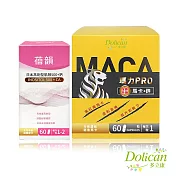 【多立康】 瑪力Pro馬卡鋅60粒裝+蓓韻肌醇鈣 60粒裝