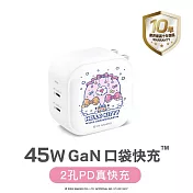 Maktar 45W GaN 〔 Hello Kitty 〕 充電器 口袋快充 2孔 45W Hello Kitty