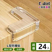 【E.dot】透明桌角L型防撞貼 -超值24入組