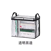 【E.dot】加大容量防塵透明書收納袋 (玩偶玩具收納袋) -超值2入組 透明黑邊