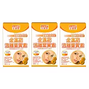 AAHP 全健護遊離型葉黃素(30粒/盒)X3入