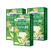 元氣堂 苦瓜胜肽複方強化EX膠囊(30粒X盒)/X3